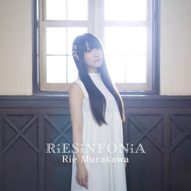 村川梨衣「RiESiNFONiA」初回限定盤Aジャケット