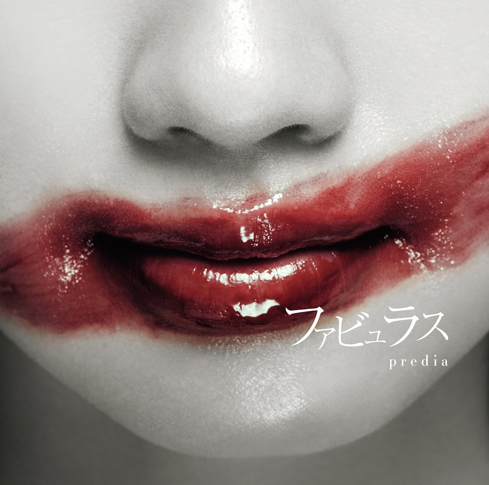 predia「ファビュラス」Type-Aジャケット