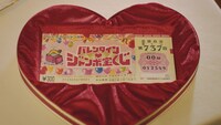 「バレンタインジャンボ宝くじ『侍のバレンタインデート』篇」のワンシーン。