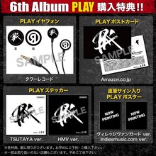 ROTTENGRAFFTY「PLAY」購入者特典一覧