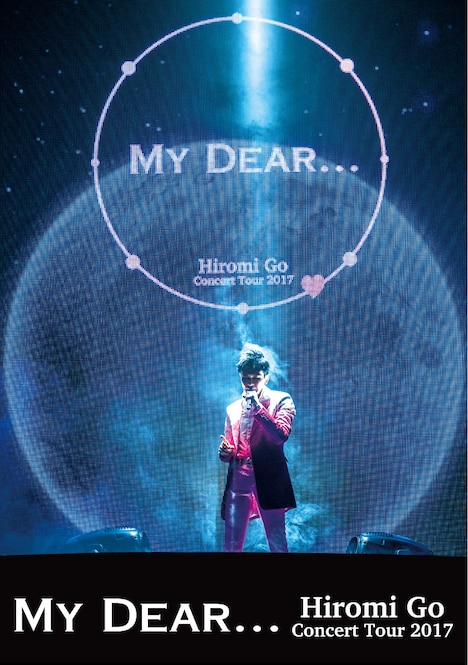 郷ひろみ「Hiromi Go Concert Tour 2017 "My Dear…"」初回仕様盤ジャケット