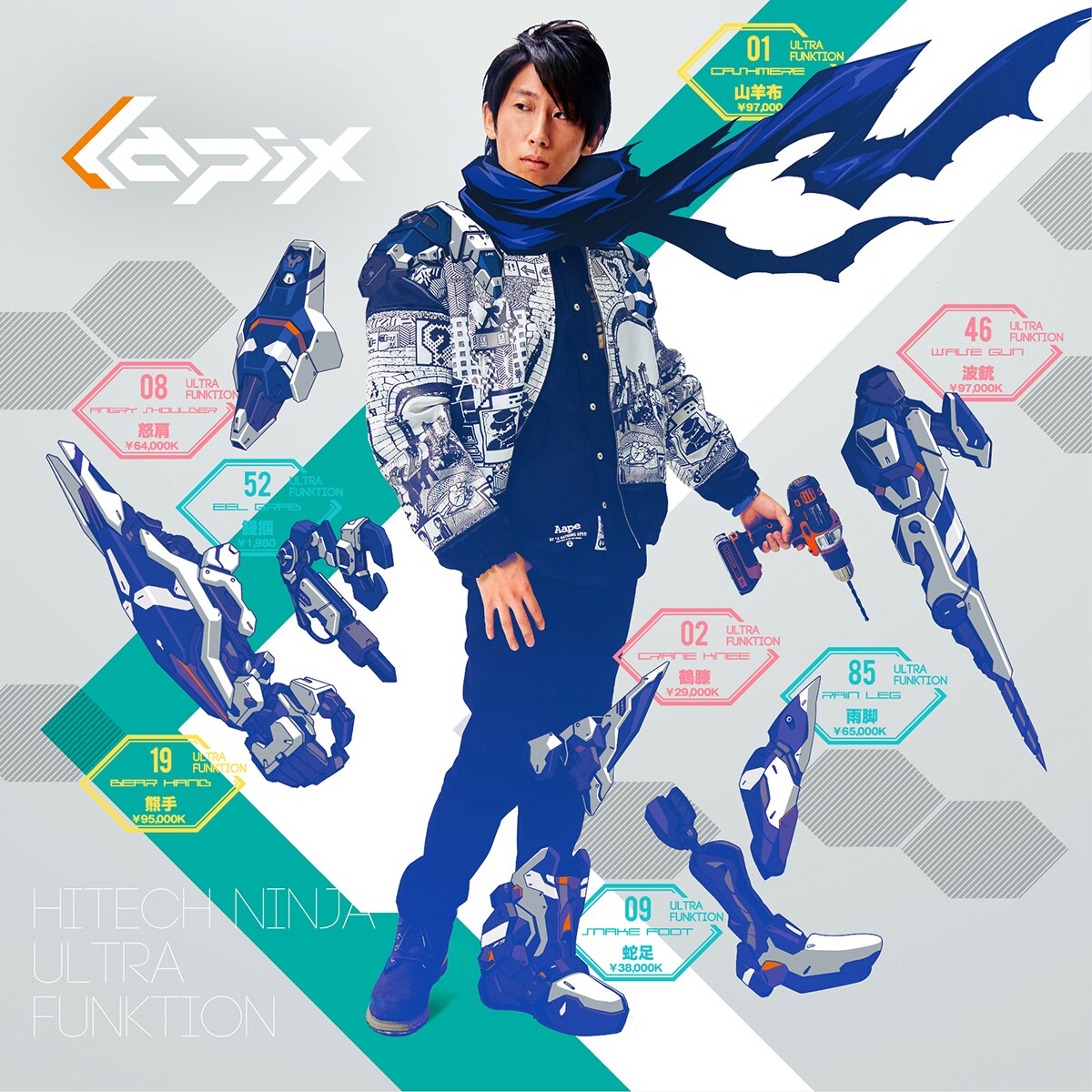 lapix「L」ジャケット