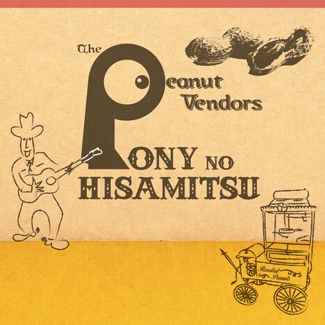 ポニーのヒサミツ「The Peanut Vendors」ジャケット