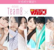 マガジン公式マンガアプリ「マガジンポケット」でのメンバー撮り下ろしグラビア告知ビジュアル。