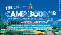 「THE CAMP BOOK 2018」出演アーティスト第1弾告知