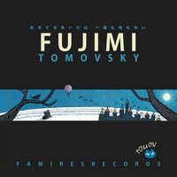 TOMOVSKY「『FUJIMI』生きてるあいだは 一度も死なない」ジャケット