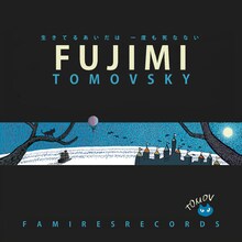 TOMOVSKY「『FUJIMI』生きてるあいだは 一度も死なない」ジャケット