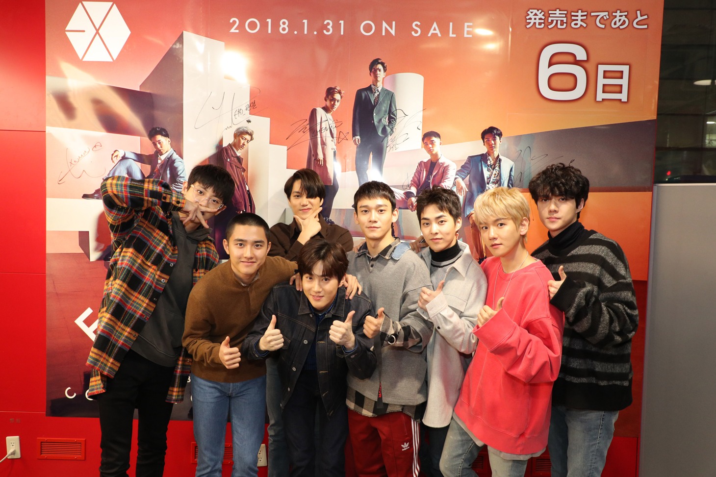 EXO