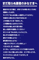 魔法少女になり隊からのメッセージ。