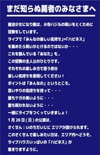 魔法少女になり隊からのメッセージ。
