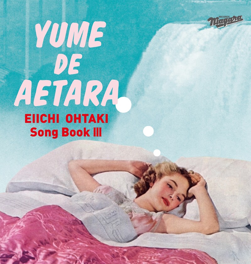 V.A.「EIICHI OHTAKI Song Book III 大瀧詠一作品集Vol.3『夢で逢えたら』」ジャケット