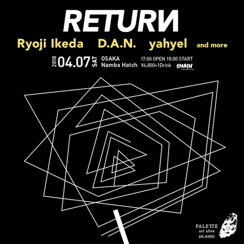 「RETURN」ビジュアル