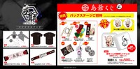 島爺「アコースティックライブ 生爺～アコギノ宴～」で販売されるグッズ一覧。