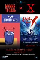 「WE ARE X」「SOS to the Sailor」プレミアイベント告知ビジュアル