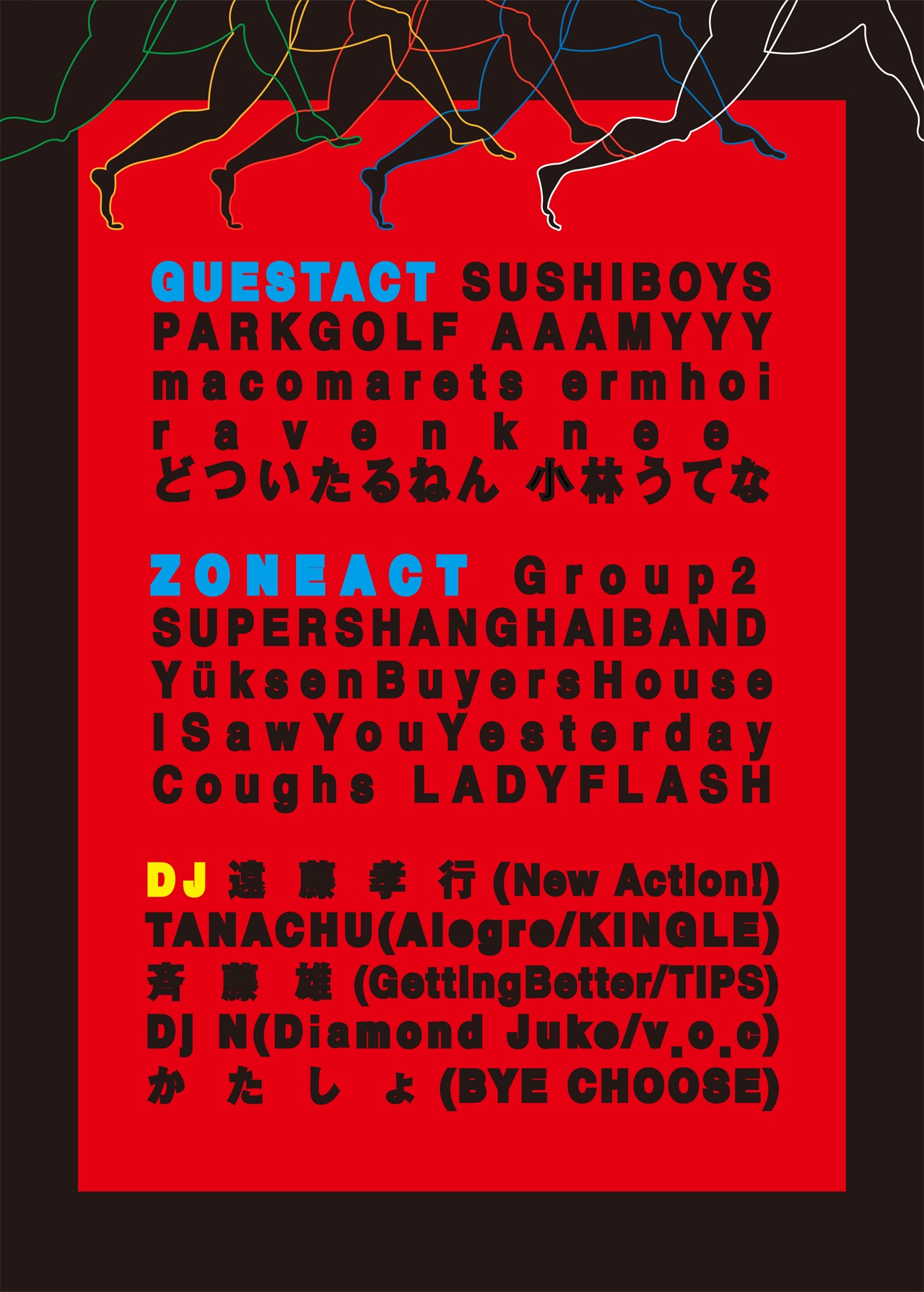 「ZONE×Ajam-clubasia 22th Anniversary-」出演者 (c)長池悠佳