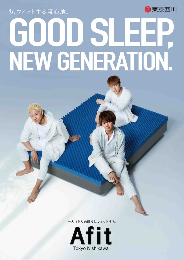 片寄涼太、小森隼、佐野玲於が起用された寝具「Afit」のビジュアル。