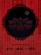 MUCC「MUCC 20TH ANNIVERSARY TOUR VIDEOS 孵化～羽化 heading to 脈拍」初回プレス分ジャケット