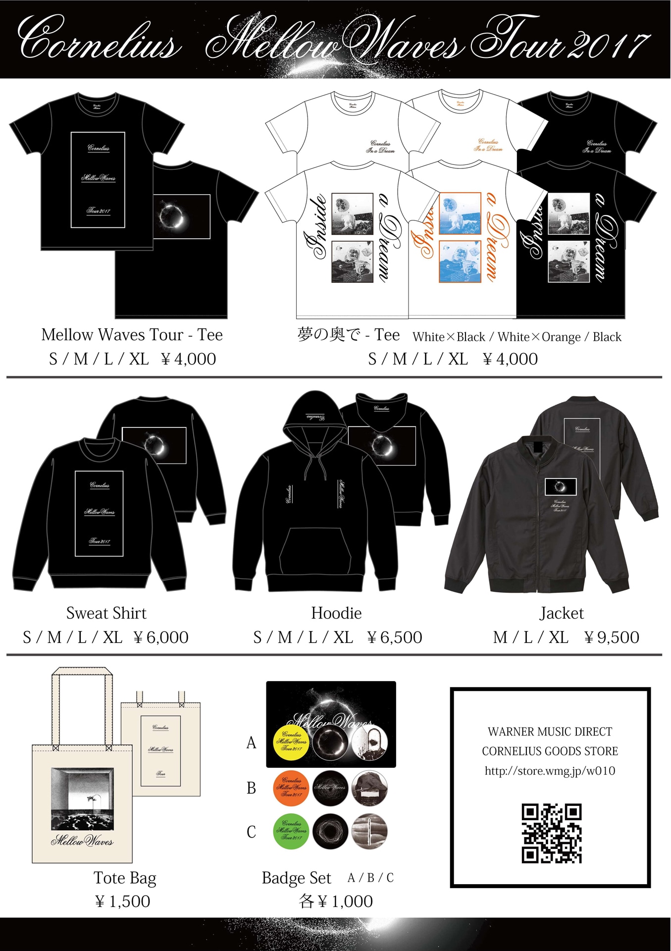Cornelius「Mellow Waves Tour」グッズ一覧