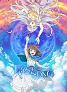 「LOST SONG」キービジュアル