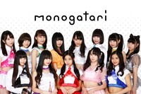 monogatari