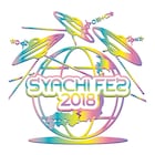 チームしゃちほこ主催無料イベントにあゆくま、ばっしょー
