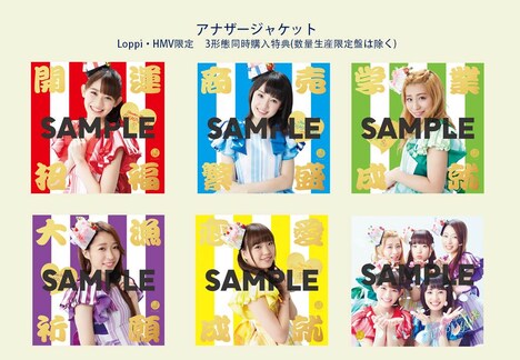 「JUMP MAN」HMV購入特典アナザージャケットデザイン