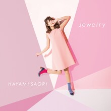 早見沙織「Jewelry」アーティスト盤ジャケット