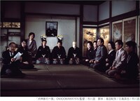 「犬神家の一族」