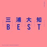 三浦大知「BEST」ファンクラブ盤ジャケット