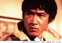 「人間の証明」