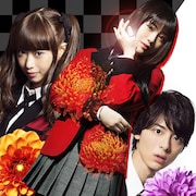 BIGMAMA「Strawberry Feels」配信版ジャケット