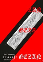 GEZAN「star(†)」ジャケット