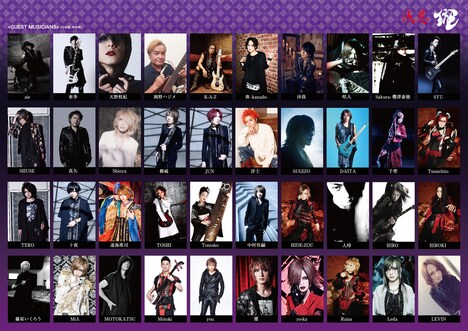 浅葱「斑」ゲストアーティスト一覧