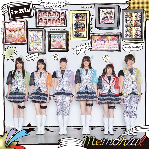 i☆Ris「Memorial」CDジャケット