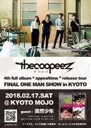 「the coopeez 4th full album 「appealtime」release tour FINAL ONE MAN SHOW」告知用画像