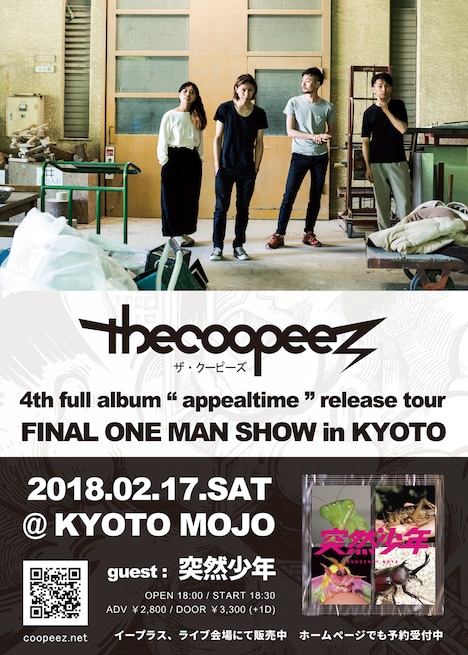 「the coopeez 4th full album 「appealtime」release tour FINAL ONE MAN SHOW」告知用画像