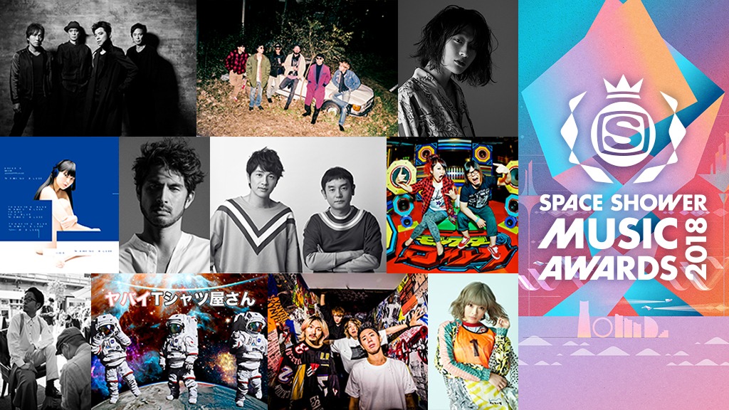 「SPACE SHOWER MUSIC AWARDS 2018」出演者