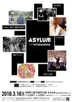 「ASYLUM2018 in Fukushima」フライヤー