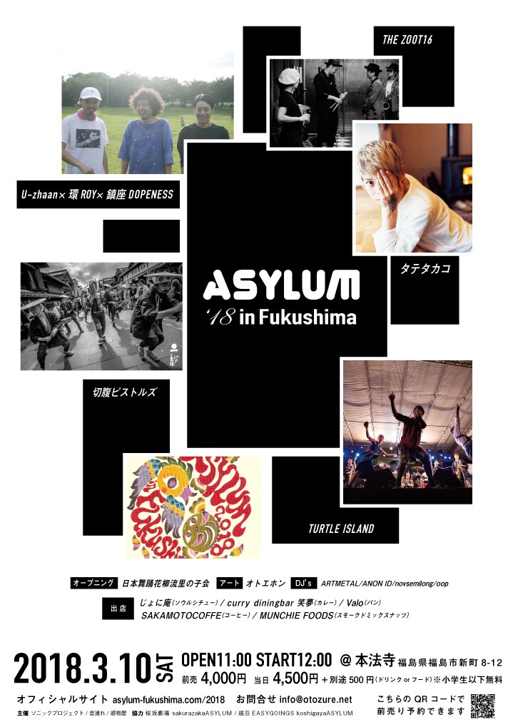 福島のお寺でラップ Asylum にu Zhaan 環roy 鎮座dopenessら出演 音楽ナタリー