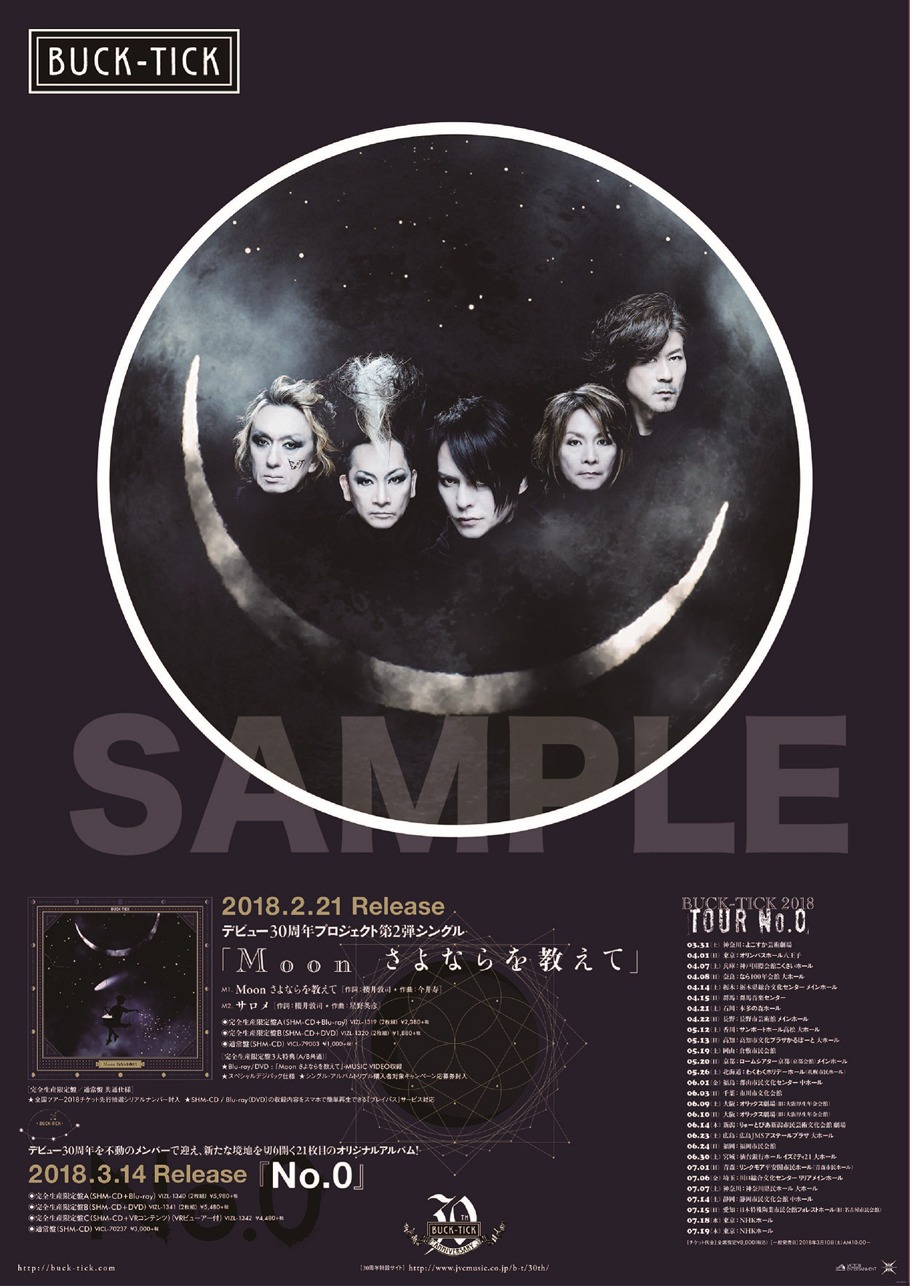 BUCK-TICK「Moon さよならを教えて」特典ポスターのデザイン。