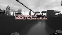E TICKET PRODUCTION「花火 feat.Summer Rocket」ミュージックビデオのワンシーン。