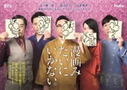 トクマルシューゴ「漫画みたいにいかない。」サントラ、ジャケットはニイルセン