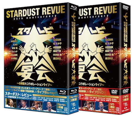 STARDUST REVUE「35th Anniversary スタ☆レビ大宴会 ～6時間大コラボレーションライブ～」ジャケット