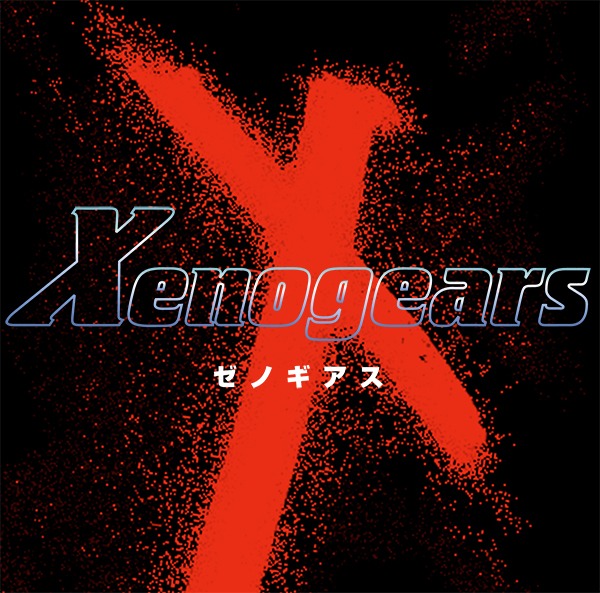ゲーム「ゼノギアス」ロゴ