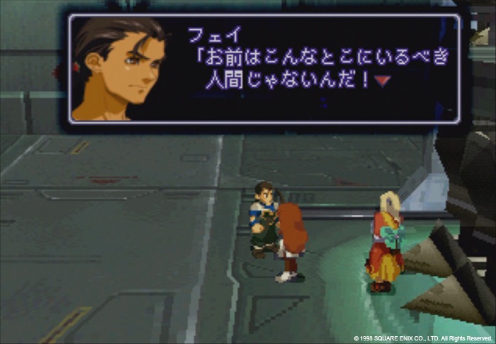 ゲーム「ゼノギアス」のワンシーン。