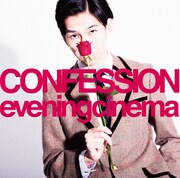 evening cinema「CONFESSION」ジャケット