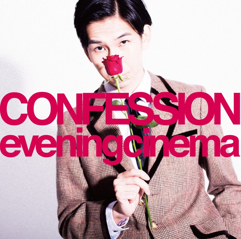 evening cinema「CONFESSION」ジャケット