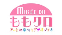 「Musee du ももクロ ～アートの学びをデザインする～」ロゴ (c)テレビ朝日