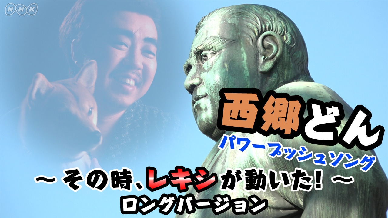 拡大版スポット映像のキャプチャ。