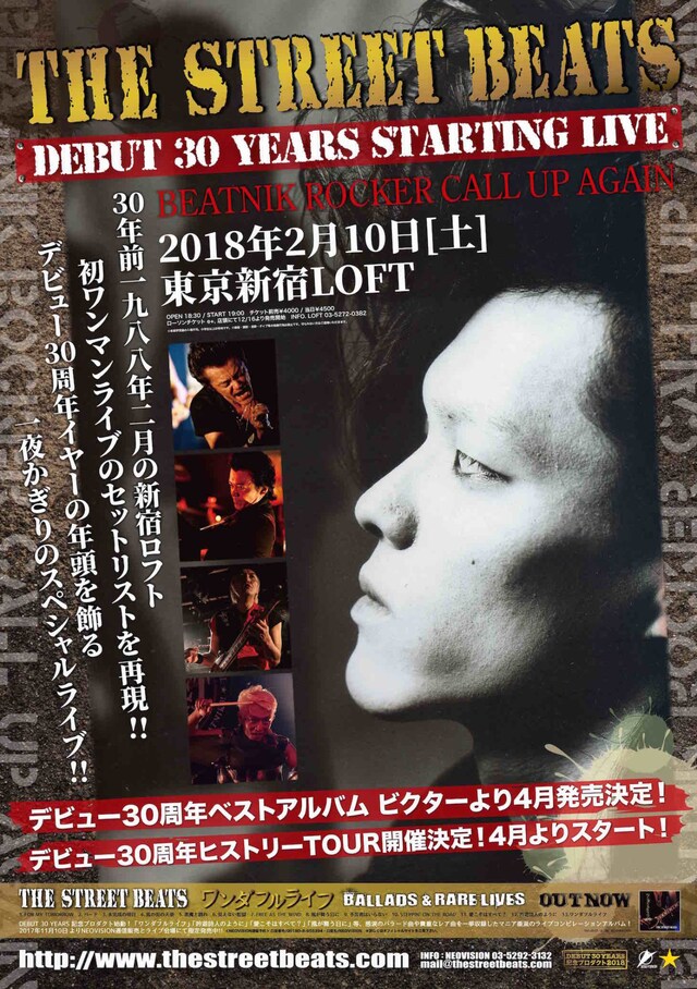 「THE STREET BEATS DEBUT 30 YEARS STARTING LIVE BEATNIK ROCKER CALL UP AGAIN」ポスタービジュアル